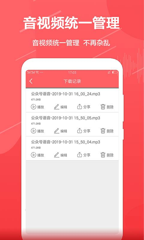 公众号助手app官方版图4