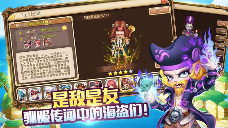 海盗传奇世界的尽头手游官网图2