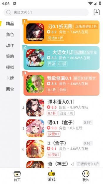 哇塞01折手游平台app官方版  v2.2图2