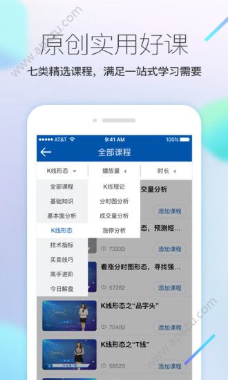 学股网app图3
