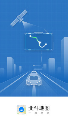 北斗地图导航图3