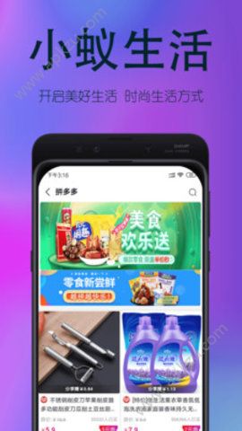 小蚁生活APP官方手机版下载  v1.1.9图1