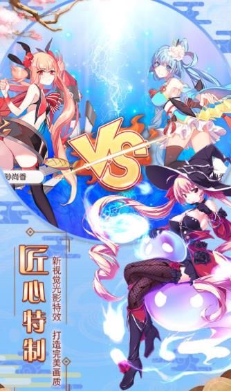 爆衣三国志官网版图3