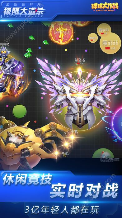 球球大作战7.5.0体验服安卓正式版下载  v15.0.1图3