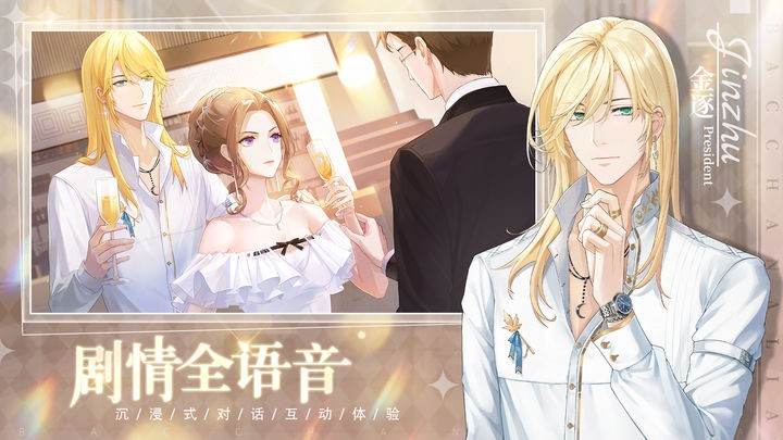 巴克斯的庆典最新版游戏  v1.0图2