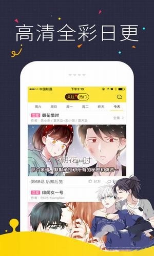 咪咔漫画最新版图3