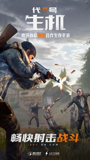 黎明觉醒测试服最新安装包  v22.0.1图3