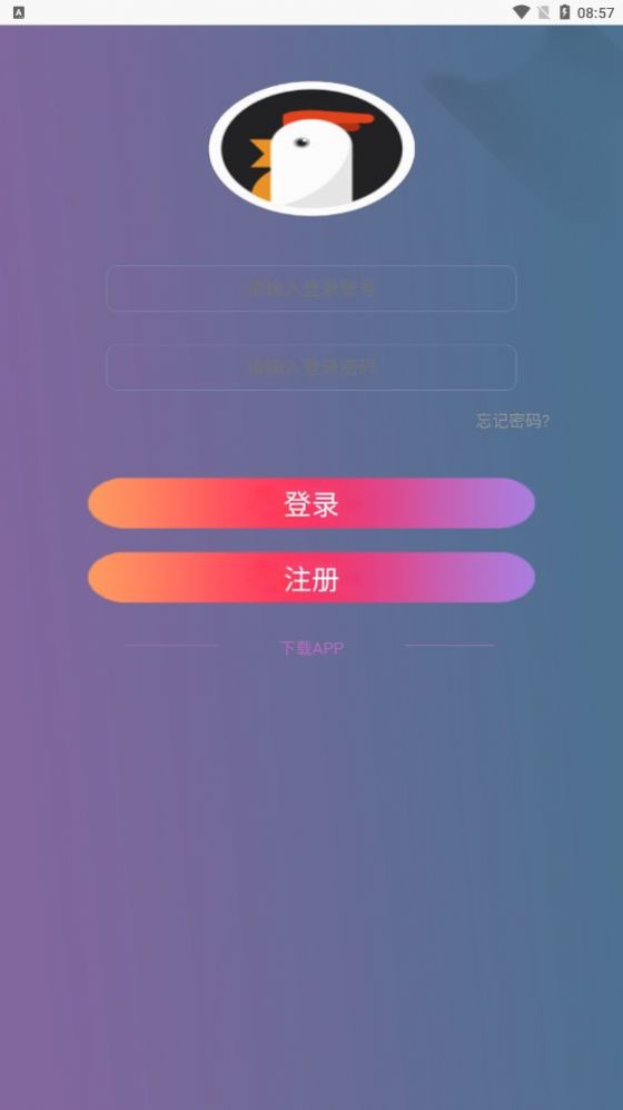 养个小鸡鸡首码分红app官方版下载 v1.0.0图1