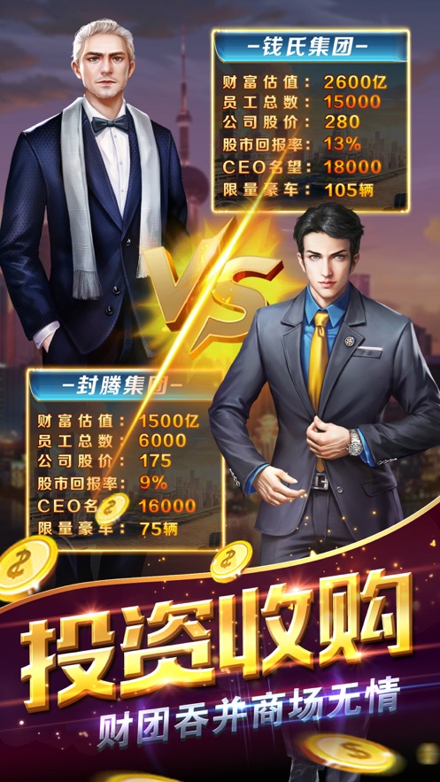 开挂人生游戏图2