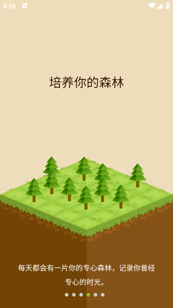 Forest专注森林最新版图3
