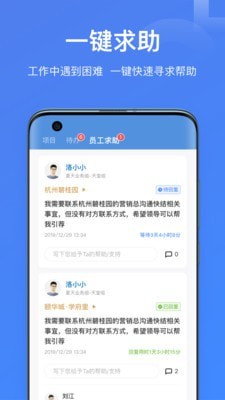 海大移动后勤app图1