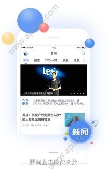 新浪财经股票网官网版app下载  v6.0.0.1图3