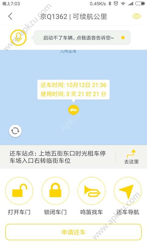 壹壹优途官方app客户端下载  v0.8图4