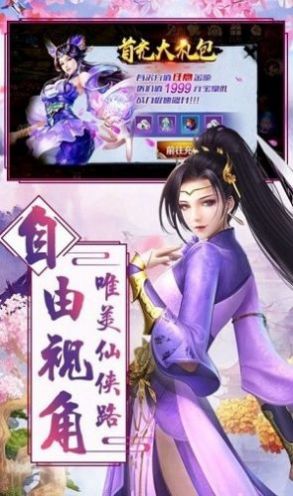 战纪萌神传手游官网最新版  v1.0图3