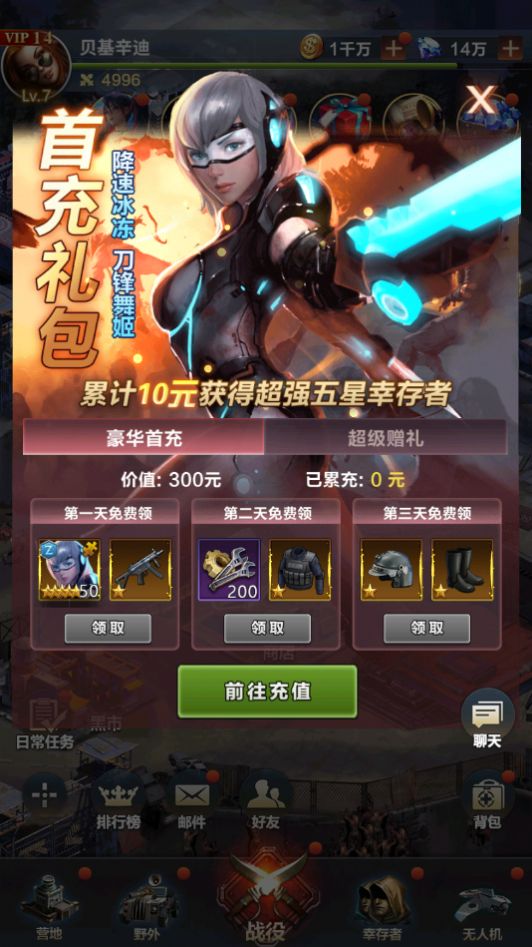 孤胆游侠手游官方最新版  v2.3.1图1