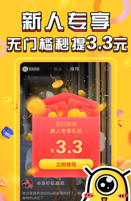 中旺科短视频app图2