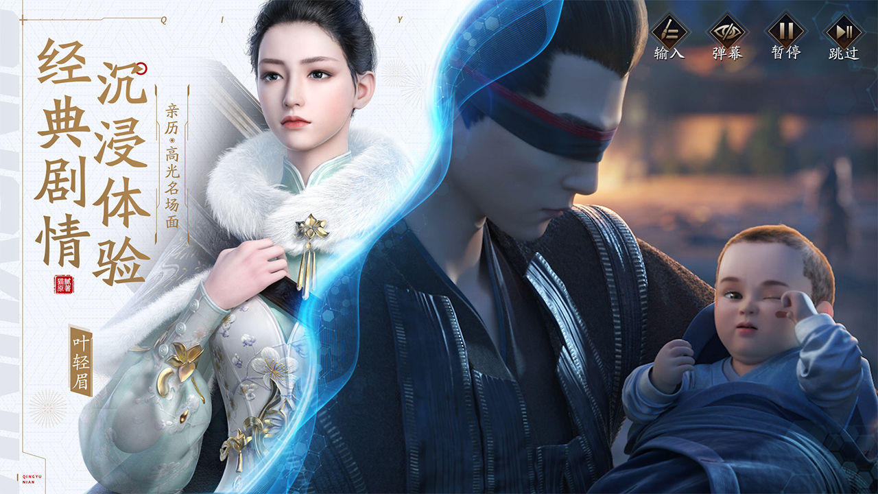 庆余年神庙求生模式最新版下载  v1.0.12.528396图2