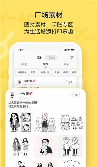 作业帮喵喵机图4