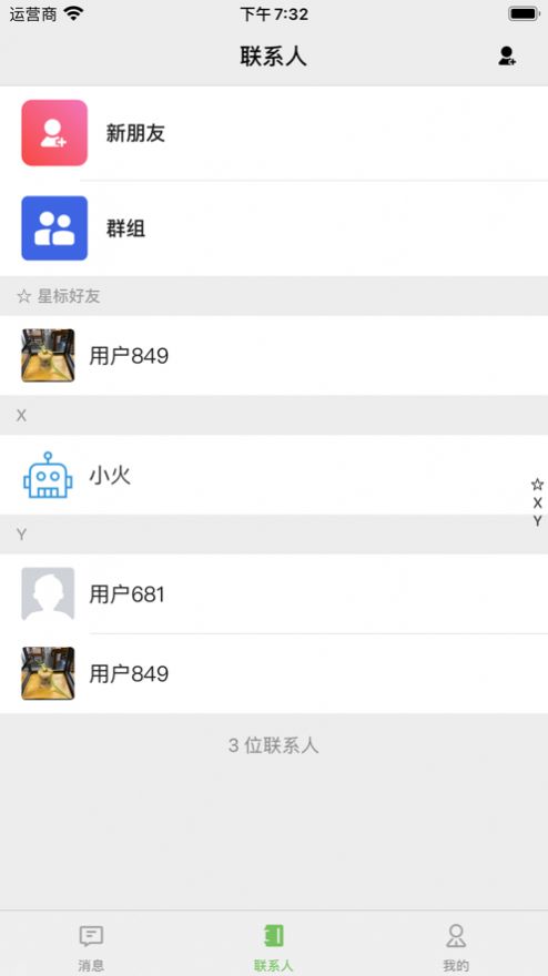 即燎app手机版 图3