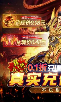 皇者手游0.1折版图1