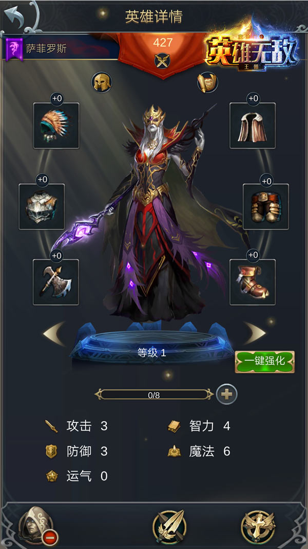 魔法门之英雄无敌:王朝安卓版图2