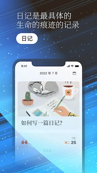 一万年日记安卓版图4