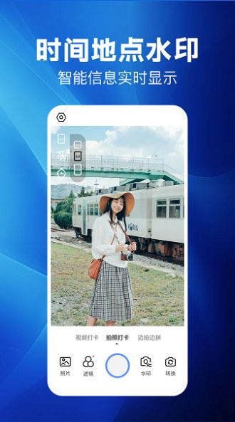 水印相机考勤打卡软件 图2