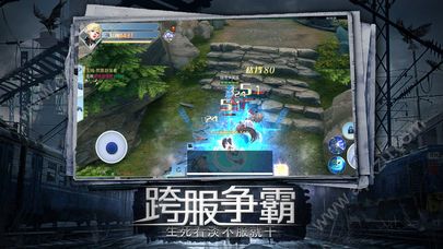 废土与文明官方版图3