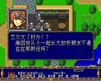 梦幻模拟战2中文版图2