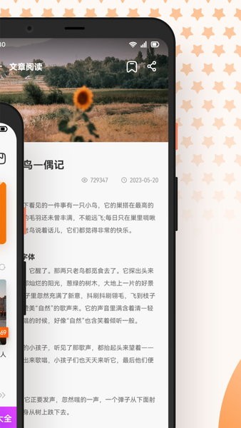 芝麻阅读app官方版  v1.2图3