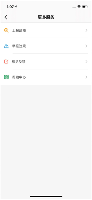 草莓租车app图4