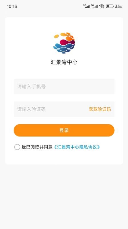 汇景湾中心手机版图3