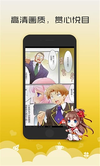 无翼鸟漫画图3