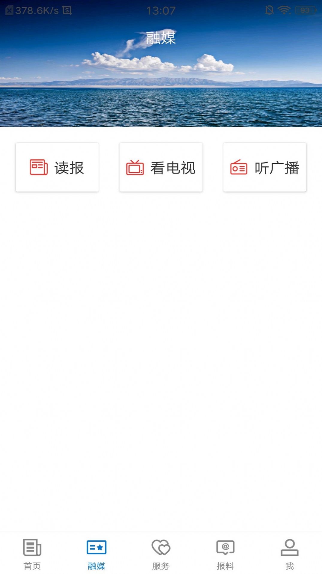 伽师好地方app图1