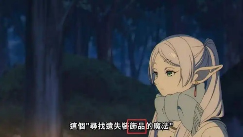 堕落的芙莉莲冷狐汉化版图2