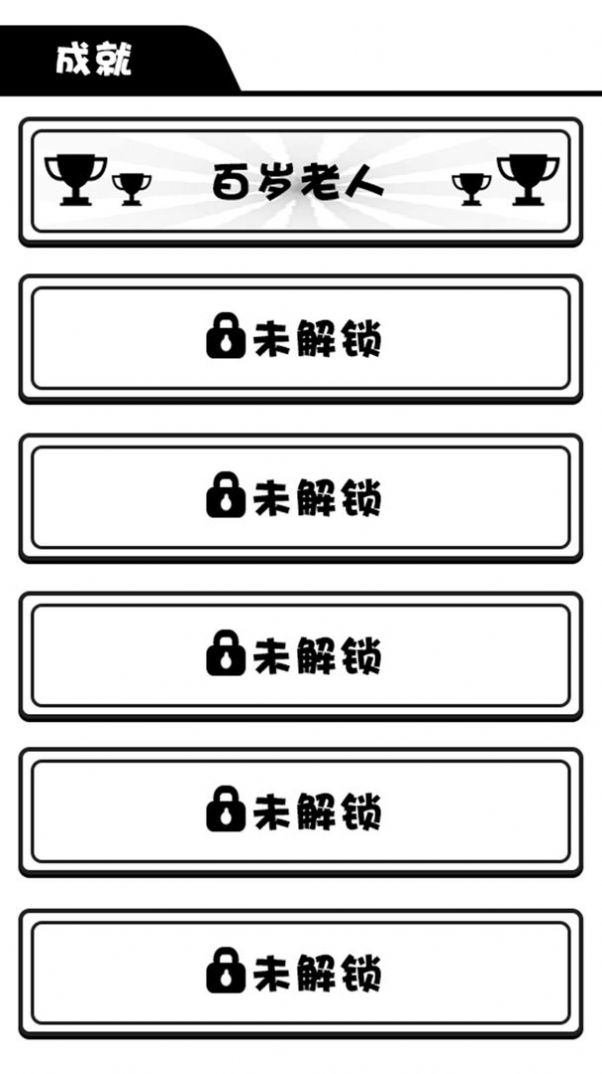 日记人生模拟器安卓官方版游戏  v1.00.06图1