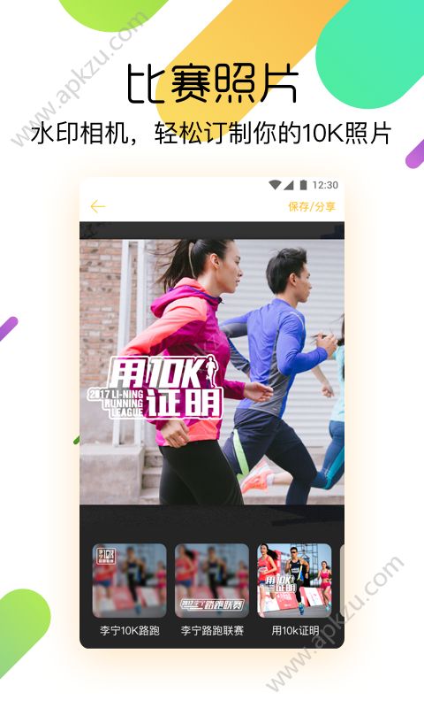 柠檬跑步app安卓版下载  v1.5.0图3