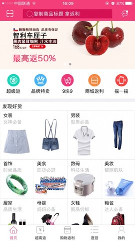 嗨淘吧app手机版图片1