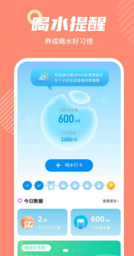 心意通运动健身app下载  v1.0.3图2
