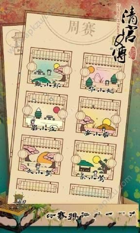 清宫Q传金币中文安卓版  v3.1.1图2