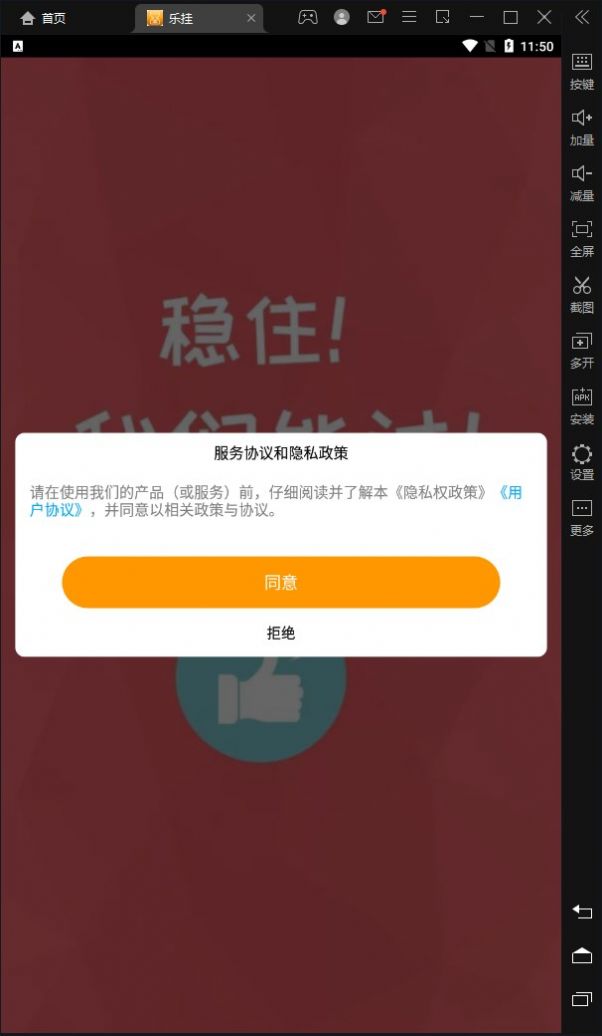 乐挂分红app官方版下载 v1.0.5图2