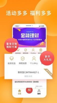 天安宝莲app图4