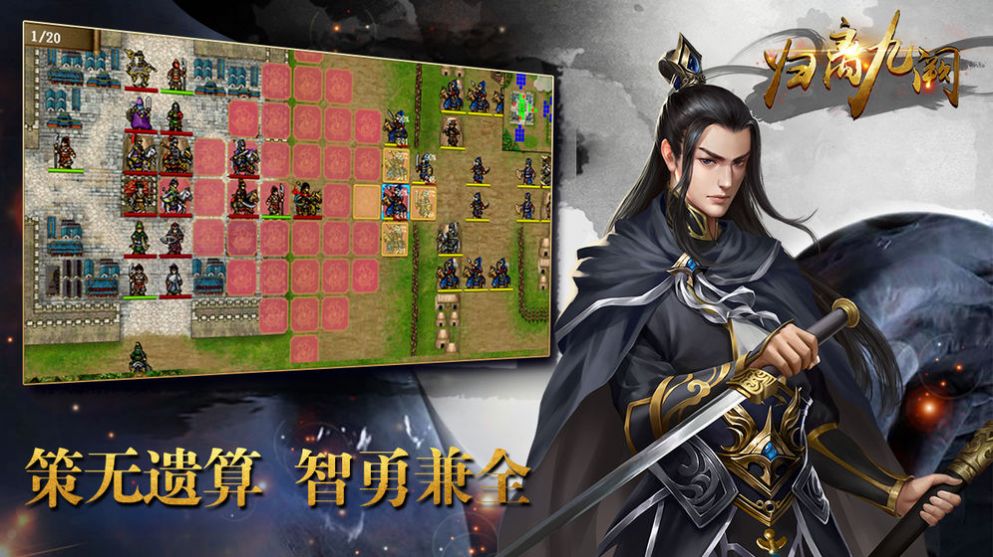 同人归离九阙元宝安卓版  v1.0.0图4