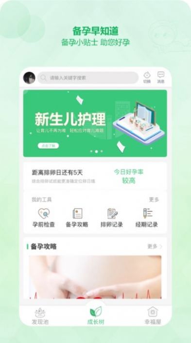 青苗园app最新安卓版  v2.1.10图4