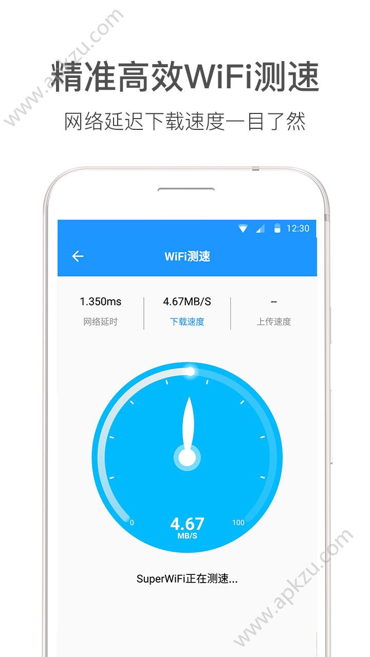 WiFi伴侣手机版下载密码查看器app v5.9.1图1