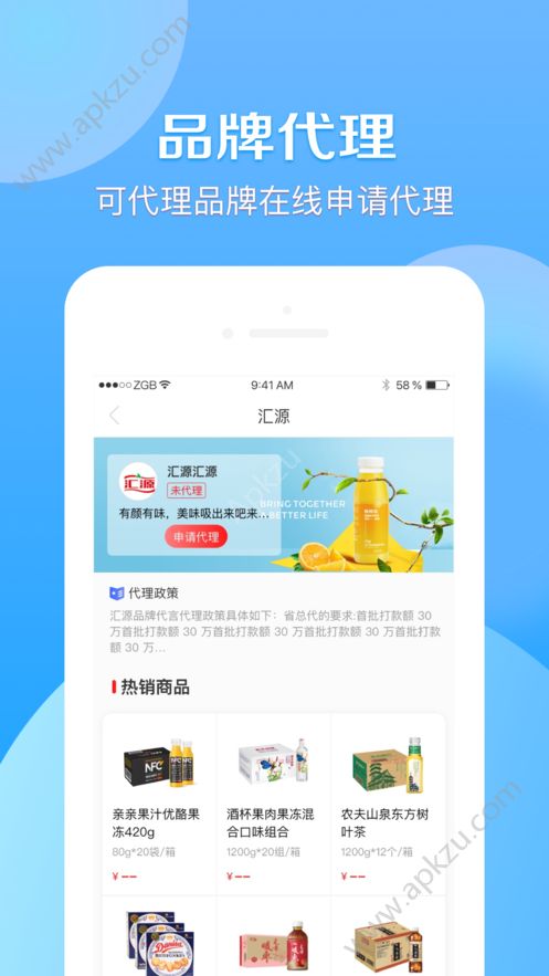 京东分销宝app下载官方最新版  v9.0.0图3
