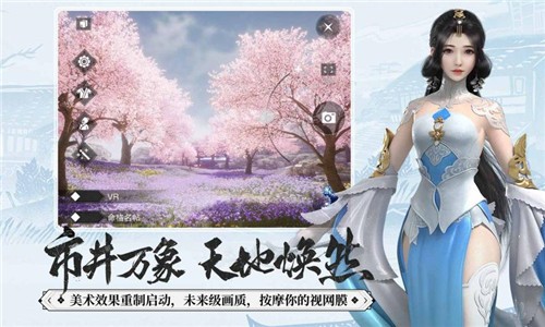 一梦江湖懒步芳尘最新官方版手游  v70.0图2