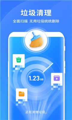闪电清理王软件app图1