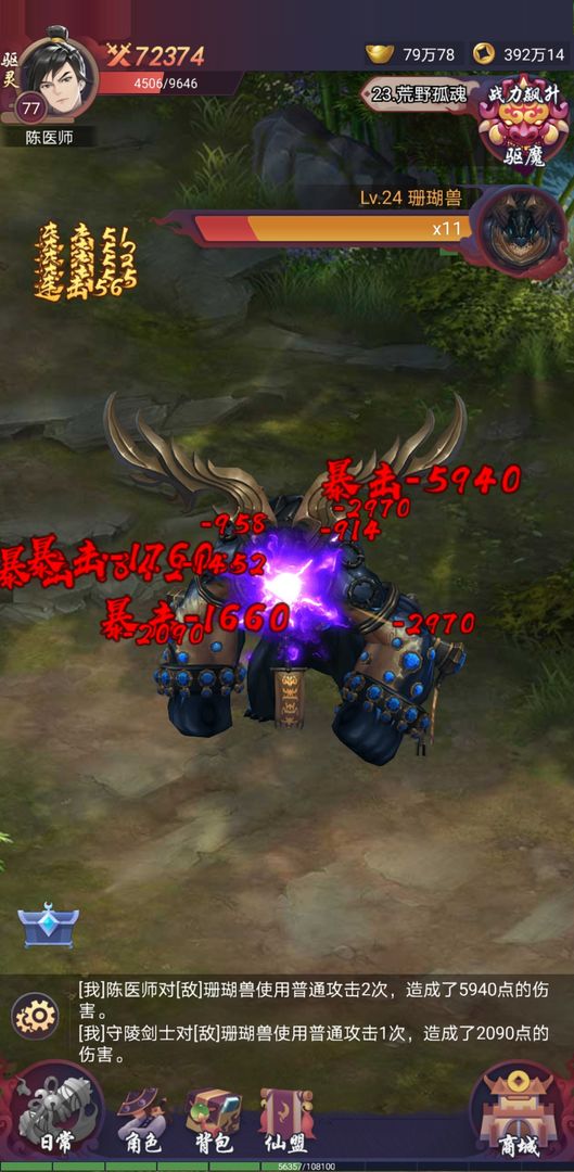 捉妖大天师手游官方最新版  v1.2.0图1