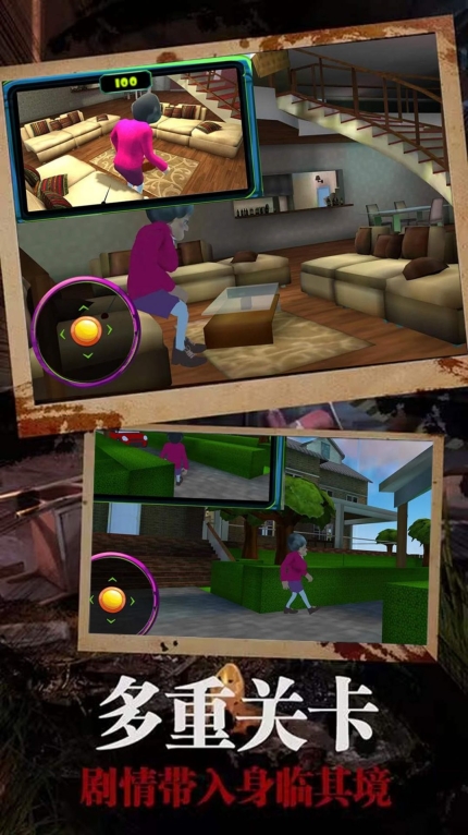 恐怖邻居恶老师手机版图1